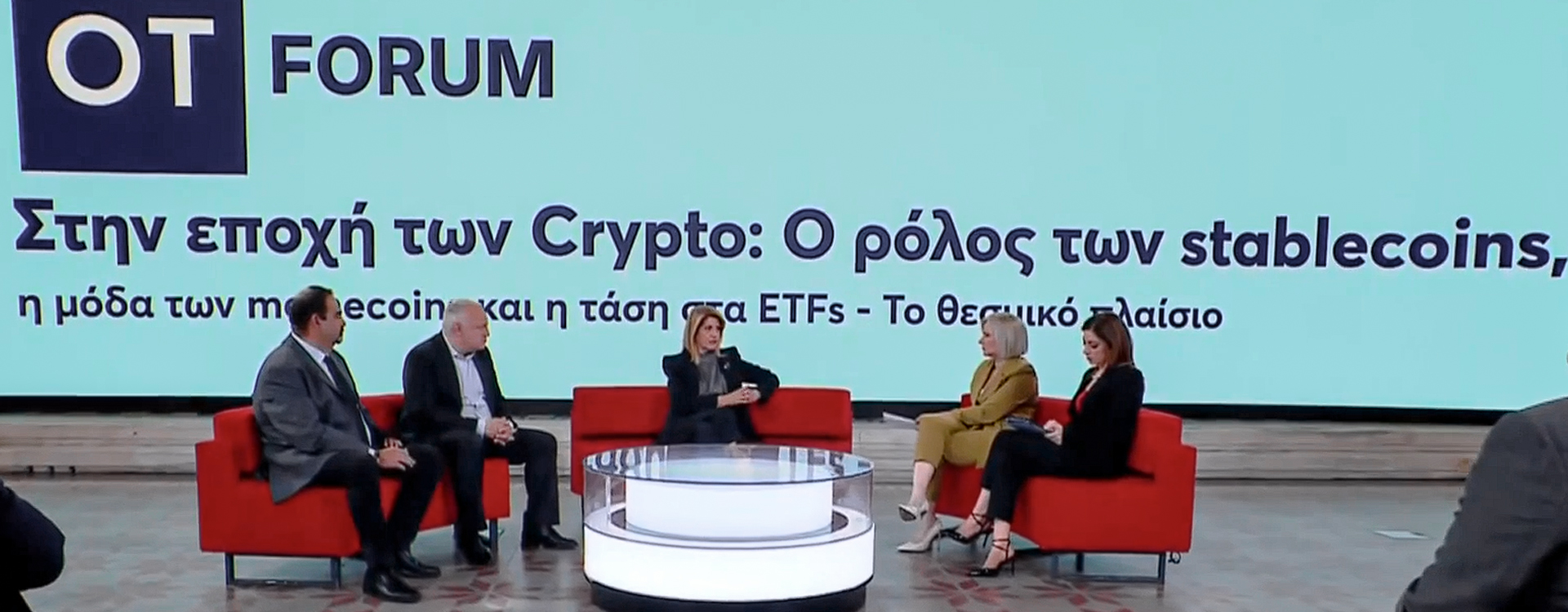 Estia Group invited at 5th OT Forum.